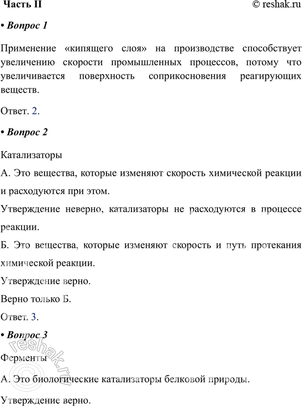 ����������� ����� II1. ���������� ��������� ����� �� ������������ ������������ ���������� �������� ������������ ���������, ������ ���:1) ������������� ������������ �����������...