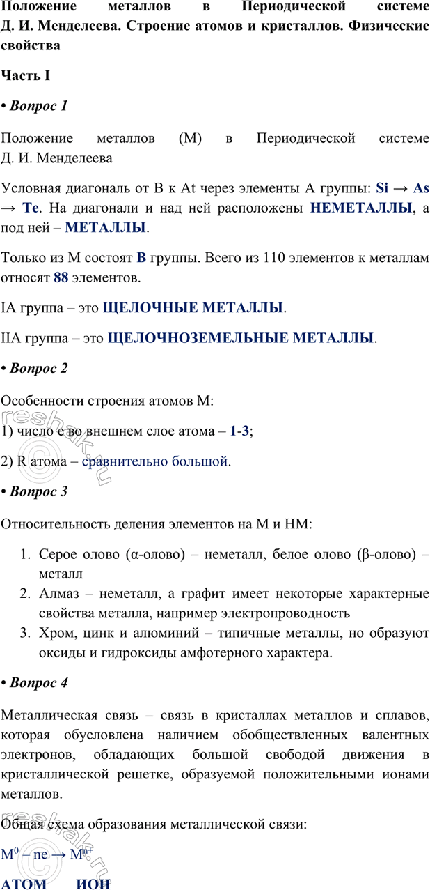 ����������� ���������������� �������� � ������������� ������� �. �. ����������. �������� ������ � ����������. ���������� ������������� I1. ��������� �������� (�) �...