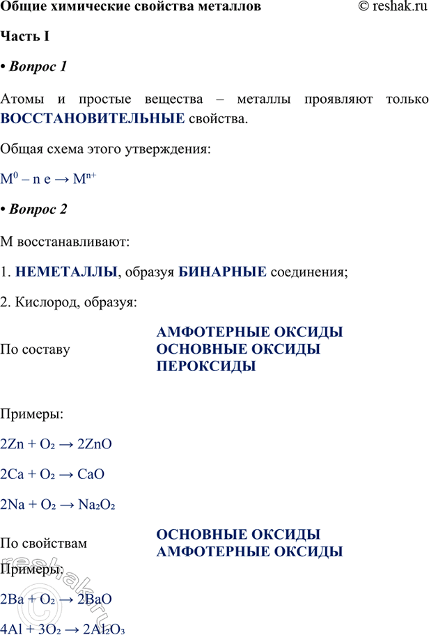 ����������� ����� ���������� �������� ������������� I1. ����� � ������� �������� � ������� ��������� ������ ����������������� ��������.����� ����� ����� �����������:M0 � n e...