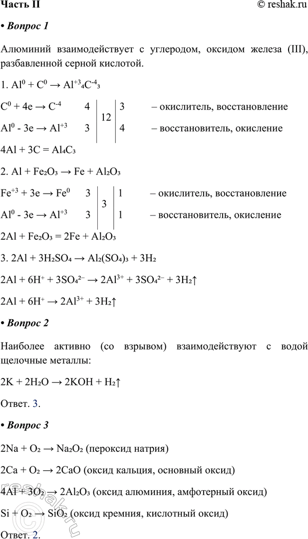 ����������� ����� II1. ����������� ��������, � �������� ��������������� ��������: �������, �����, �������, ����� ������(III), ������ ������� (����.). ��� ������ ���� �������...