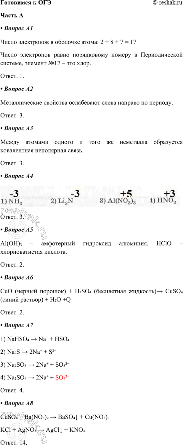 ����������� ����� �� ������� �� ������� �1��15 ���� ������ �������� ������, �� ������� ������ ���� ����������. ����� ����������� ������ �������� �������.�1. ��� �����: 2, 8, 7 �...