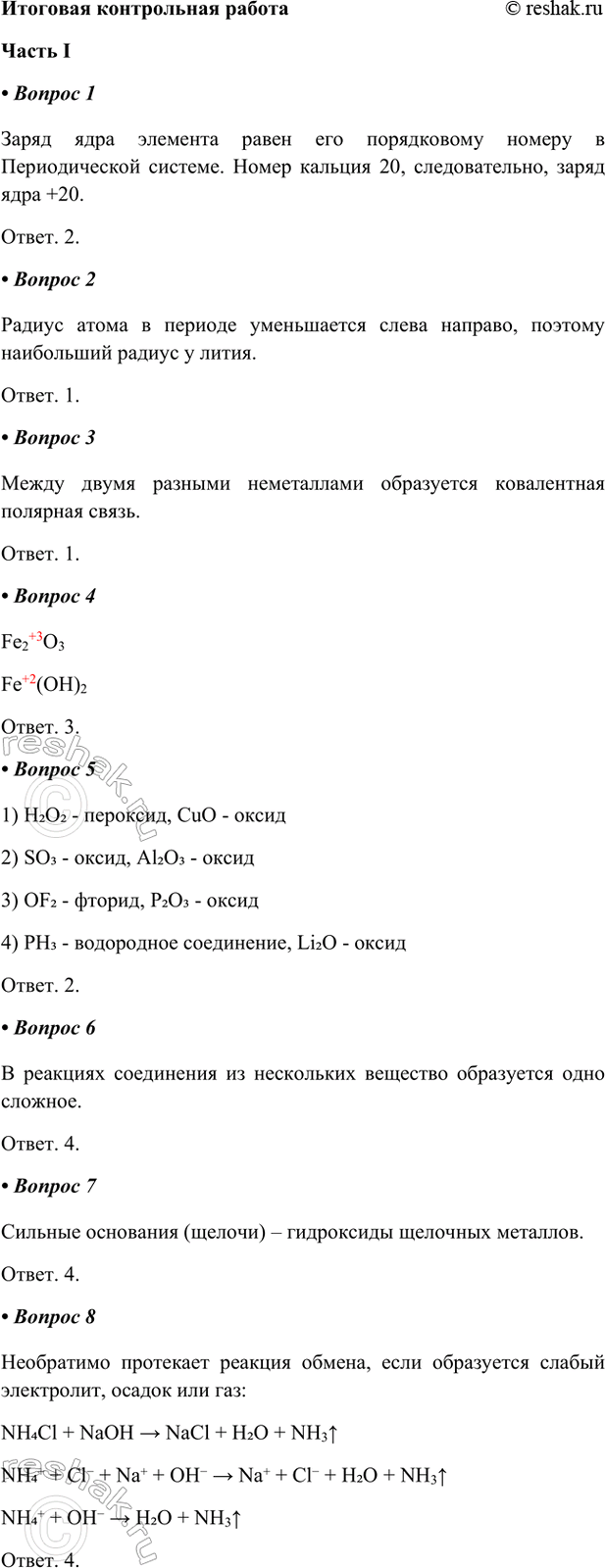 ����������� �������� �������� �������������� ����������� ����������� I� ������� �� ������� 1 � 15 ����� ������ �������� ������, �� ������� ������ ���� ����������. �����������...