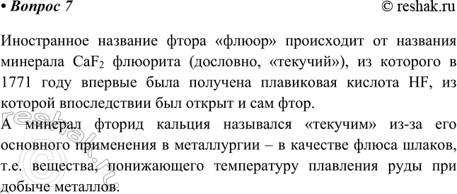 ����������� 7 �� ������ ������� ���� ����� ������ �������� � ���o�, ��� � �������� � ���������� �������� ��������. ������� ���������� ����� ��������, ��������� ���������� ������� �...