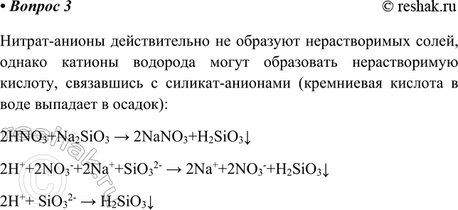 ����������� 3 ����������� ����� ������� ������� ���������� � ����, ��� �� ����� ���������� ��������� ������� HNO3 � �����, � ���������� ������� ���������� ������. �������� ������...