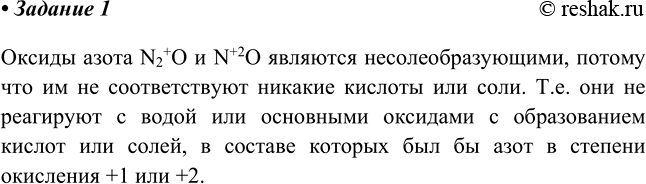 ����������� ������ N2O � NO ���������������� (��� ��� ��������?).������ ����� N2+O � N+2O �������� �����������������, ������ ��� �� �� ������������� ������� ������� ��� ����....