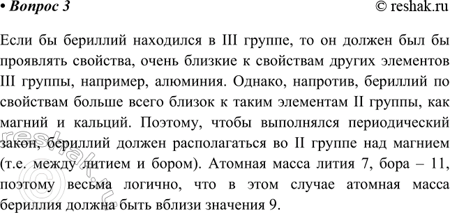 ����������� 3 �������� ������ �������� � ��������� � ������, � ��� ������������� ������� ����� ��������� ������ 13,5. ������ �. �. ��������� ������� ��� �� II ������ � ��������...