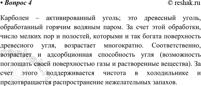 ����������� 4 ������ � �������� ������������ ����������� �������� �� ��������� �������� ���������?�������� � �������������� �����; ��� ��������� �����, ������������ �������...