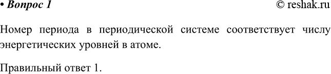 ����������� 1 ����� ������� � ������������� ������� �. �. ���������� �������������1) ����� �������������� ������� � �����2) ����� ��������� ���������� � �����3) �����...