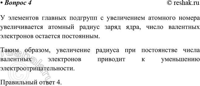 ����������� 4 � ��������� � ����� � ����������� �������� ������ �����������1) ������� ������2) ����� ���� �����3) ����� ��������� ���������� � ������4)...