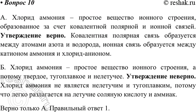 ����������� 10 ����� �� ��������� �������� � ������� �������?A. ������ ������� � �������� ������� ��������, ������������ �� ���� ����������� �������� � ������ ������.B. ������...