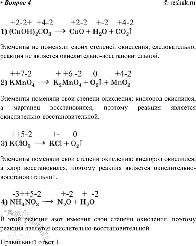 ����������� 4 �� �������� ������������-����������������� �������, ����� ��������������� �� �������� ����� �������� ���������, �������������, ������� �� ��������...