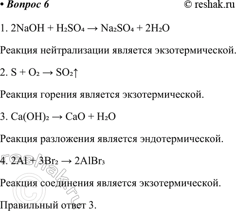 ����������� 6 ��������������� ��������� ��������1) ������������� ������ ������� ����������� ������2) ������� ����3) ���������� ���������� �������4) �������������� �������� �...