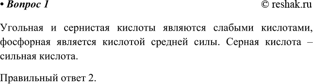 ����������� 1 � ������� ������������ ��������� �������1) �������� 3) ���������2) ������ 4) ����������������� � ��������� ������� �������� ������� ���������, ���������...