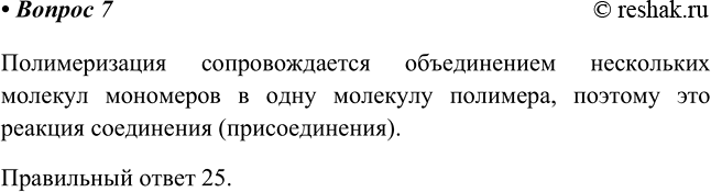 ����������� 7 ������� ������������� ��������� � ��������1) ������� 4) ������2) ������������� 5) ����������3) ���������������������� �������������� ������������ ����������...