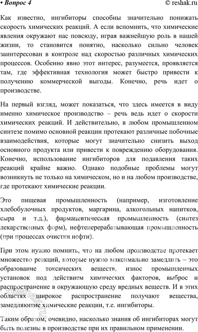 ����������� 4 ����������� ��������� � ���� ����������� � ����������� ������������.��� ��������, ���������� �������� ����������� �������� �������� ���������� �������. � ����...