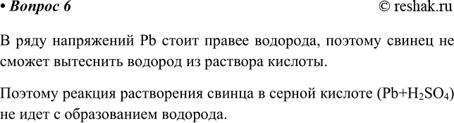 ����������� 6 ����� �� �������� ������� ��� �������������� ������ � ��������� ������ �������?� ���� ���������� Pb ����� ������ ��������, ������� ������ �� ������ ���������...