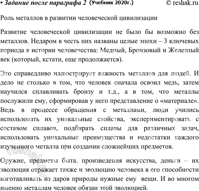Изображение 2 Используя ресурсы Интернета, подготовьте информационный продукт (по выбору): презентацию...