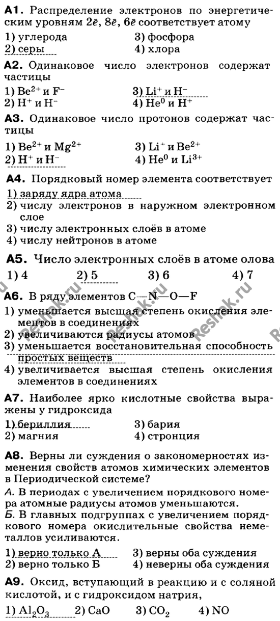 Изображение Контрольная работа  ГДЗ Габриелян 9 класс (нового образца)