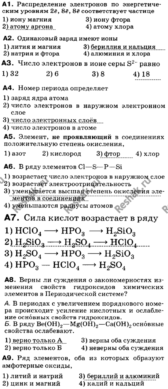 Изображение Контрольная работа  ГДЗ Габриелян 9 класс (нового образца)