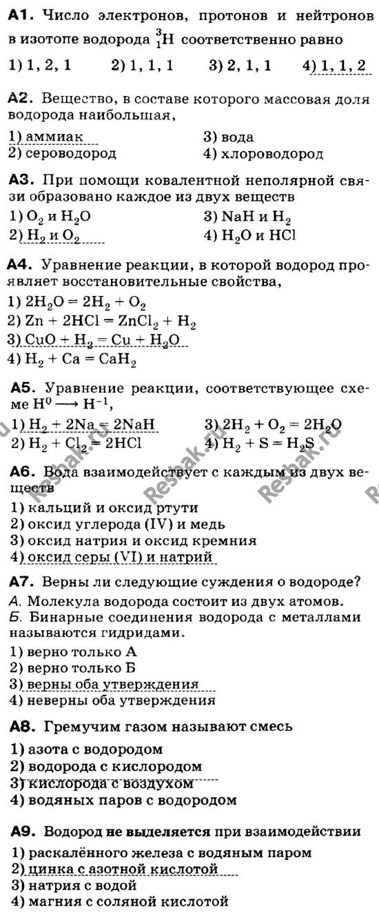 Изображение Контрольная работа  ГДЗ Габриелян 9 класс (нового образца)
