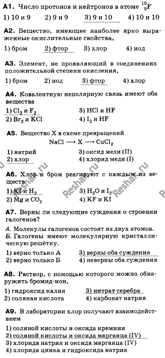 Изображение Контрольная работа  ГДЗ Габриелян 9 класс (нового образца)