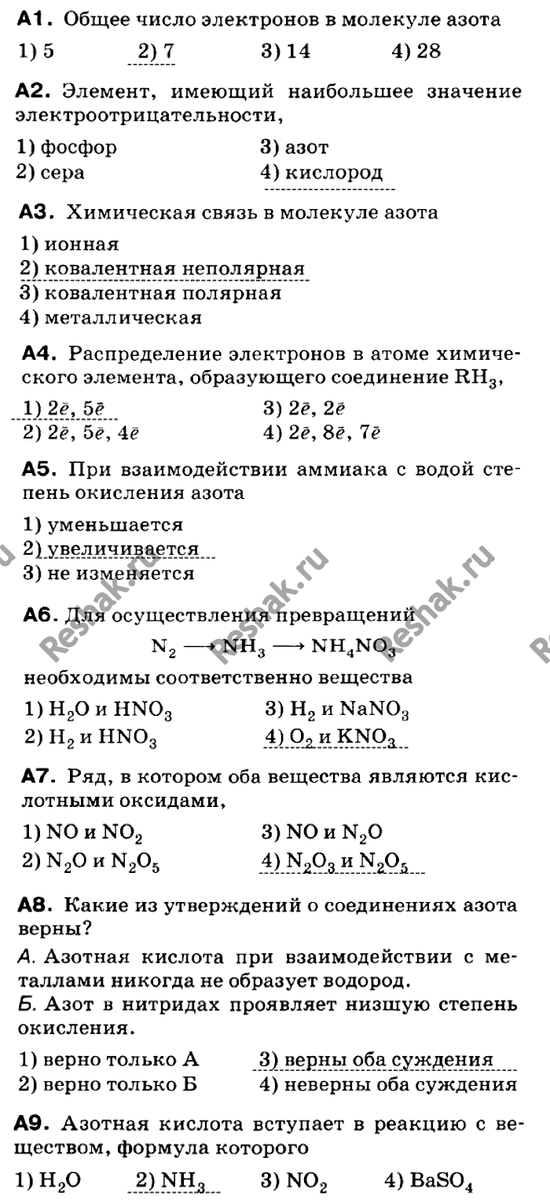 Изображение Контрольная работа  ГДЗ Габриелян 9 класс (нового образца)