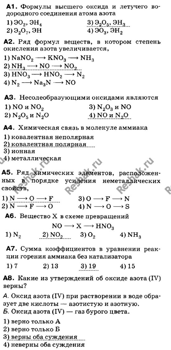 Изображение Контрольная работа  ГДЗ Габриелян 9 класс (нового образца)