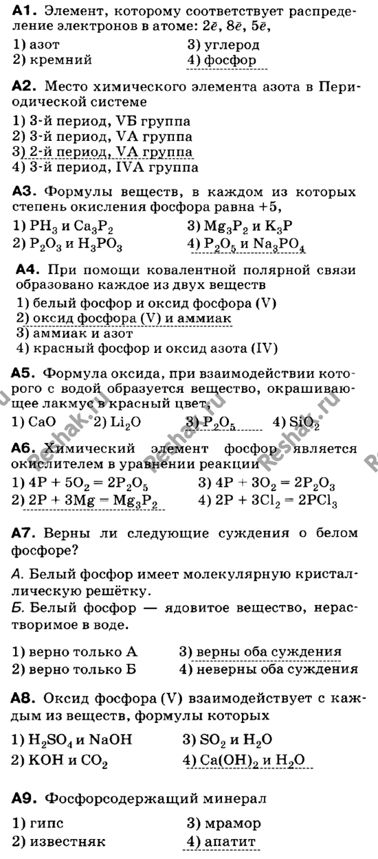 Изображение Контрольная работа  ГДЗ Габриелян 9 класс (нового образца)