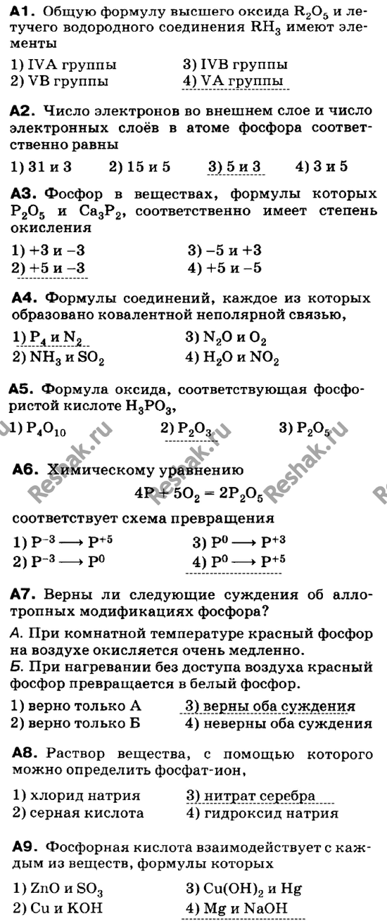 Изображение Контрольная работа  ГДЗ Габриелян 9 класс (нового образца)