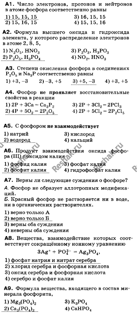 Изображение Контрольная работа  ГДЗ Габриелян 9 класс (нового образца)