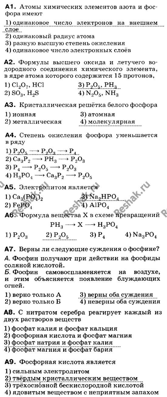 Изображение Контрольная работа  ГДЗ Габриелян 9 класс (нового образца)