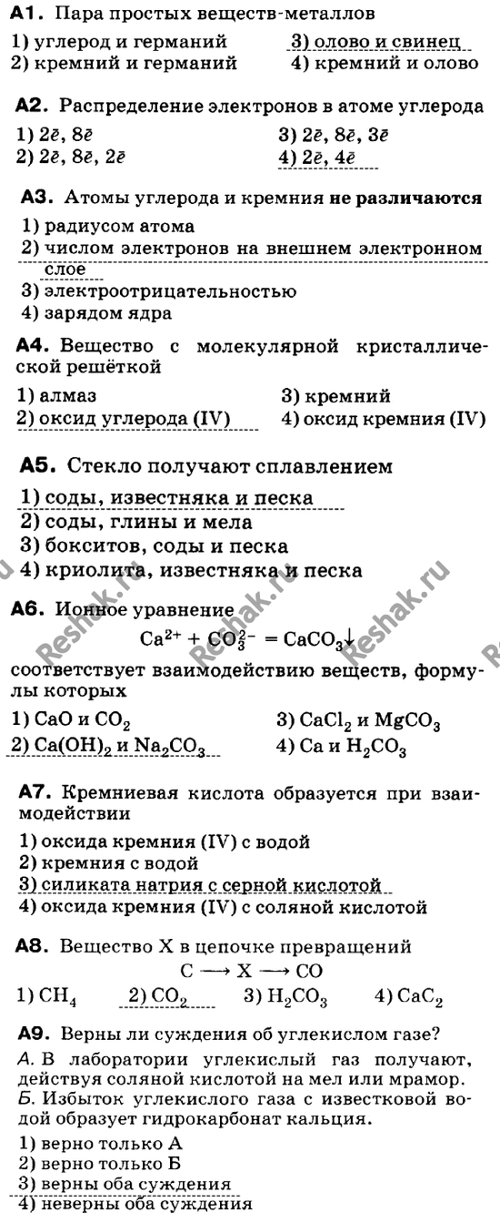 Изображение Контрольная работа  ГДЗ Габриелян 9 класс (нового образца)