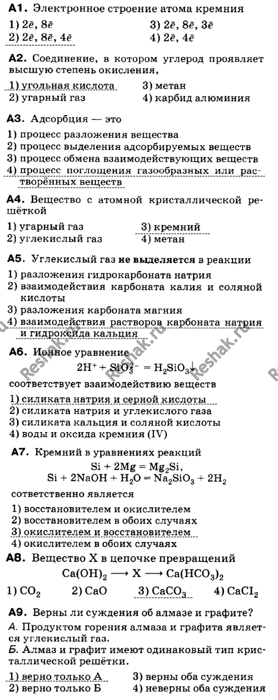 Изображение Контрольная работа  ГДЗ Габриелян 9 класс (нового образца)