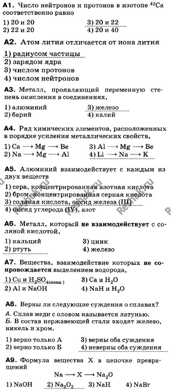 Изображение Контрольная работа  ГДЗ Габриелян 9 класс (нового образца)