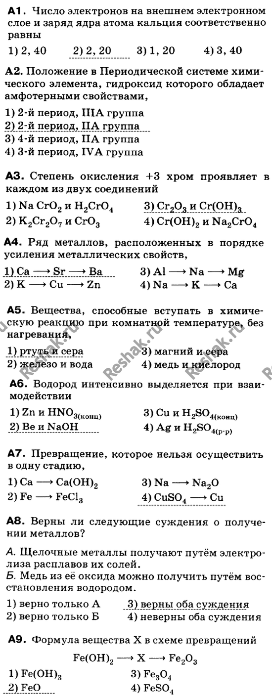 Изображение Контрольная работа  ГДЗ Габриелян 9 класс (нового образца)