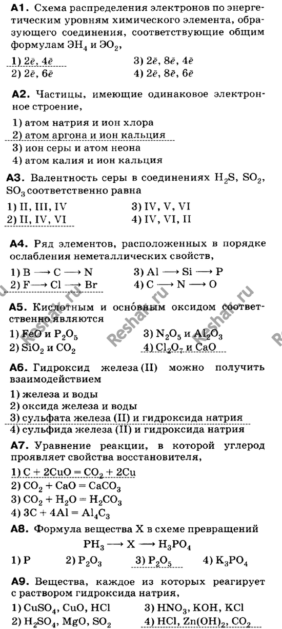 Изображение Контрольная работа  ГДЗ Габриелян 9 класс (нового образца)