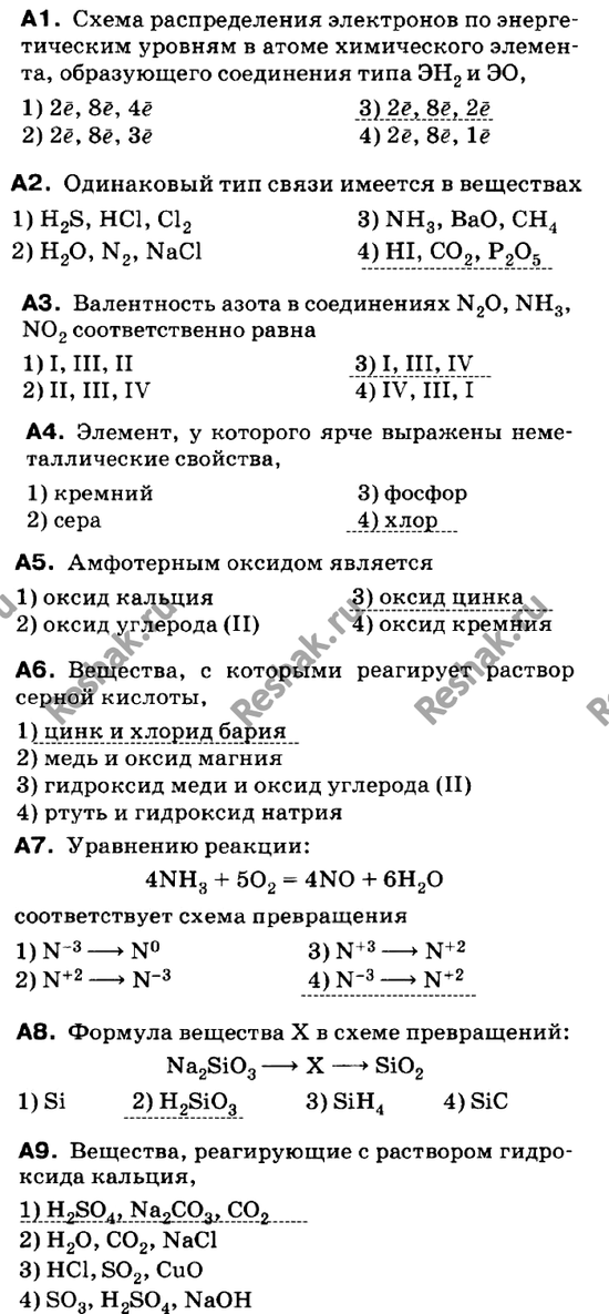 Изображение Контрольная работа  ГДЗ Габриелян 9 класс (нового образца)