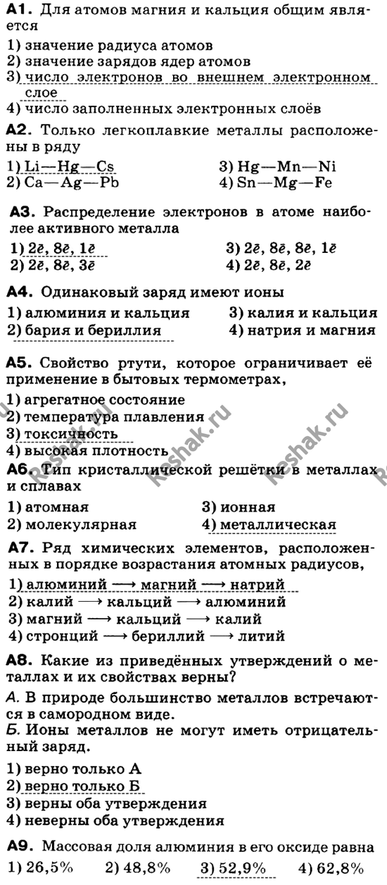 Изображение Контрольная работа  ГДЗ Габриелян 9 класс (нового образца)