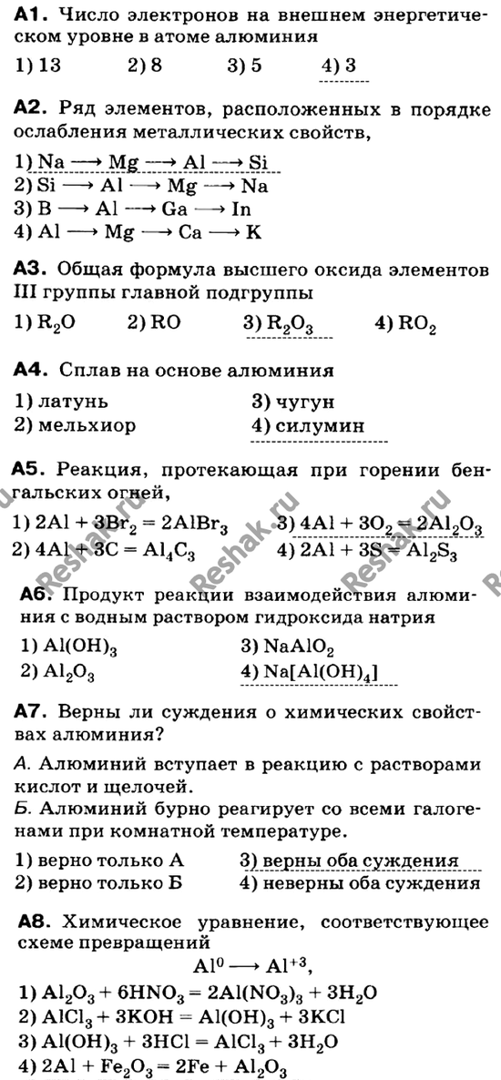 Изображение Контрольная работа  ГДЗ Габриелян 9 класс (нового образца)