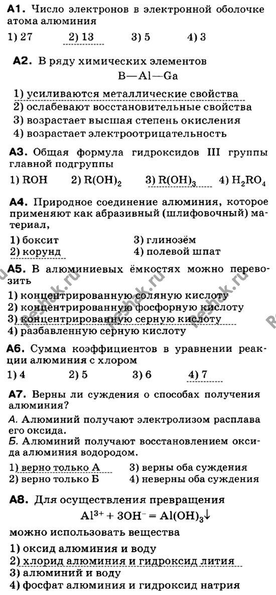 Изображение Контрольная работа  ГДЗ Габриелян 9 класс (нового образца)