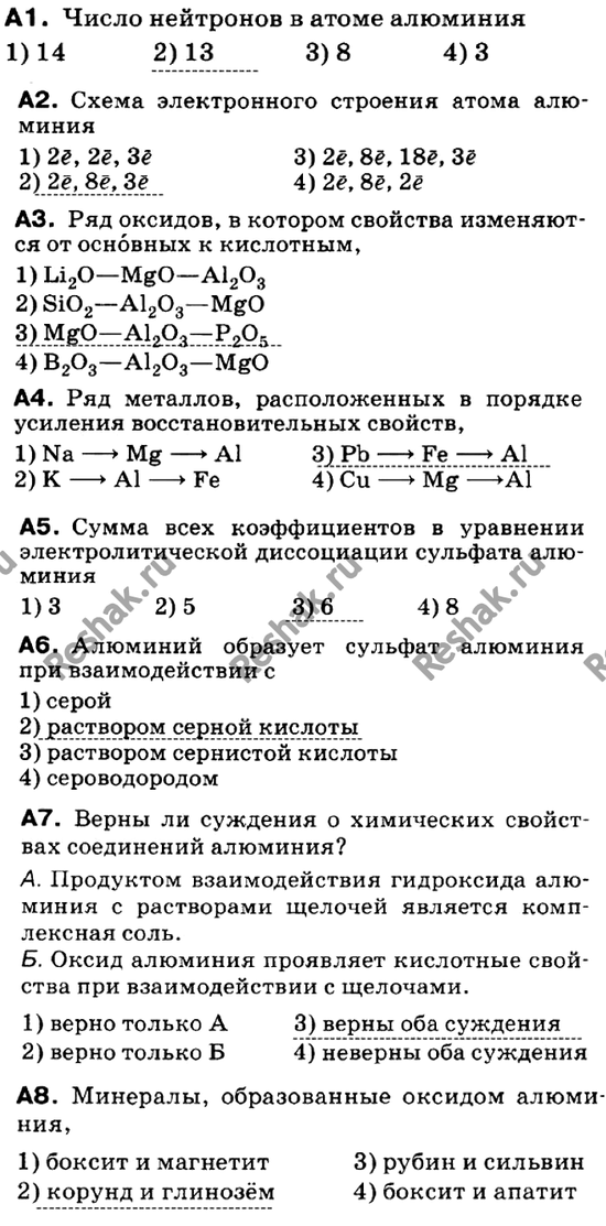 Изображение Контрольная работа  ГДЗ Габриелян 9 класс (нового образца)