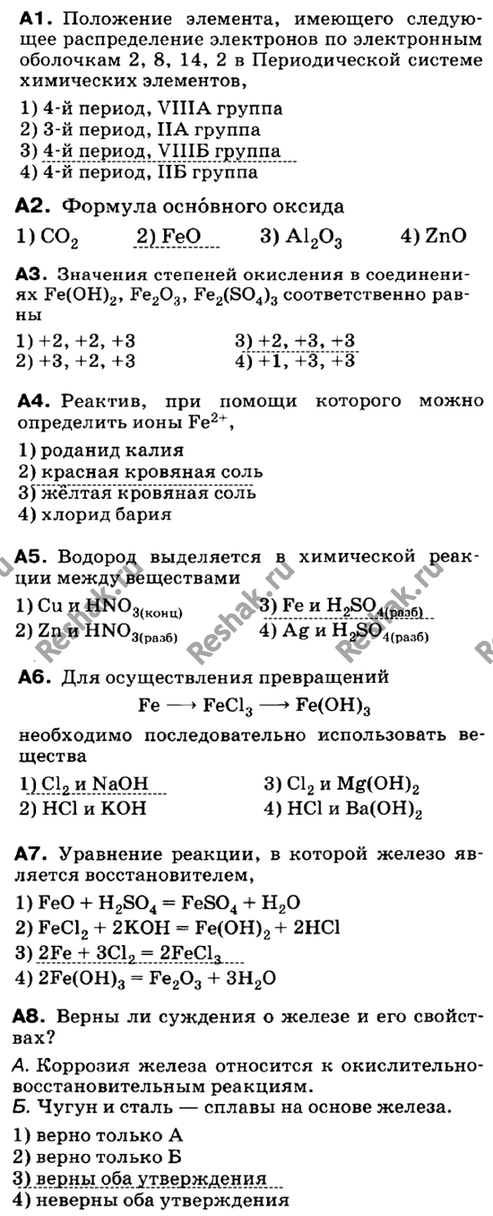 Изображение Контрольная работа  ГДЗ Габриелян 9 класс (нового образца)