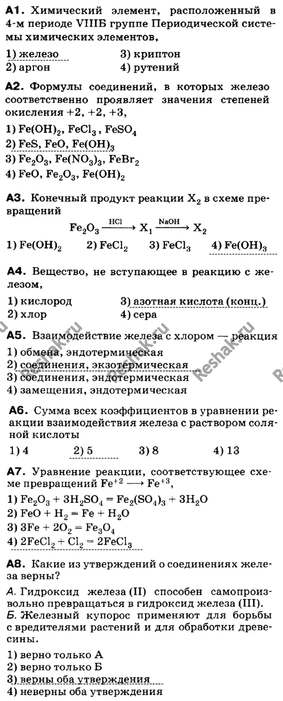 Изображение Контрольная работа  ГДЗ Габриелян 9 класс (нового образца)