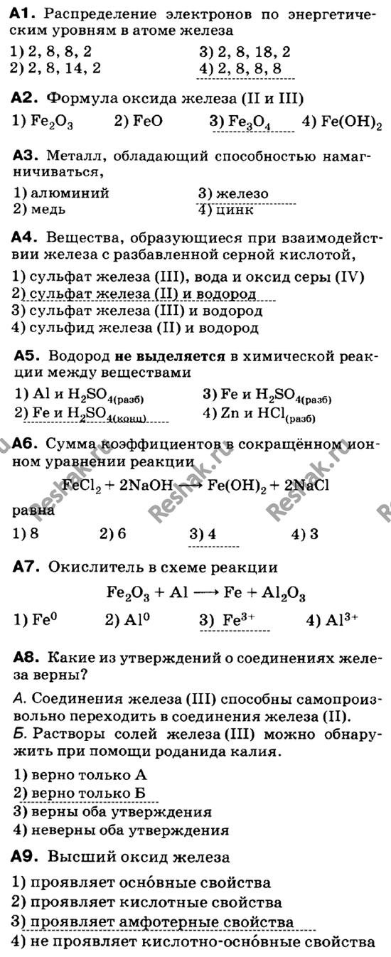 Изображение Контрольная работа  ГДЗ Габриелян 9 класс (нового образца)