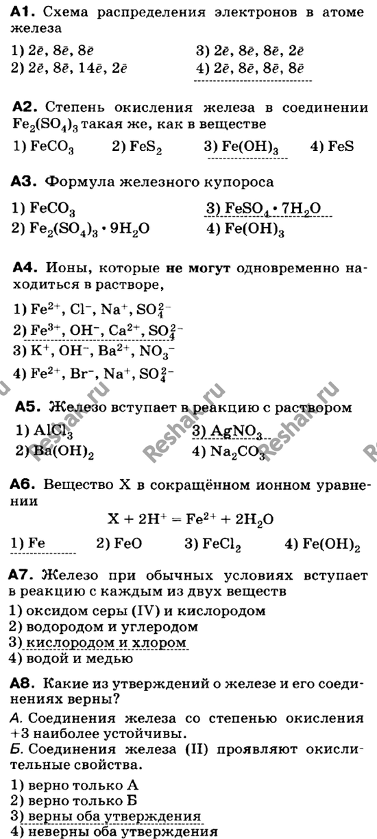 Изображение Контрольная работа  ГДЗ Габриелян 9 класс (нового образца)