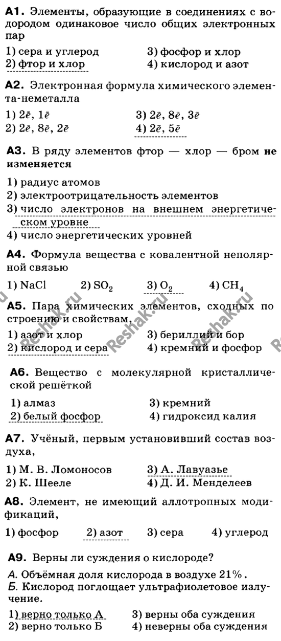 Изображение Контрольная работа  ГДЗ Габриелян 9 класс (нового образца)