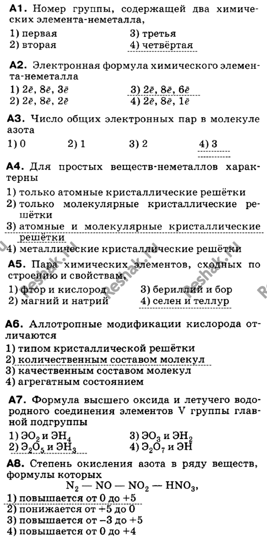 Изображение Контрольная работа  ГДЗ Габриелян 9 класс (нового образца)