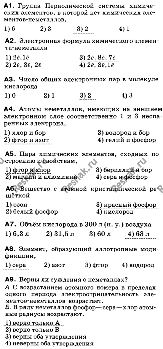 Изображение Контрольная работа  ГДЗ Габриелян 9 класс (нового образца)