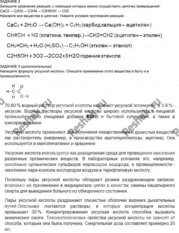 Дополнительное изображение