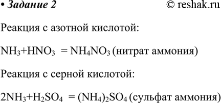          .    .   :NH3+HNO3  = NH4NO3 (...